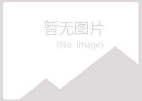 邵武夏岚因特网有限公司